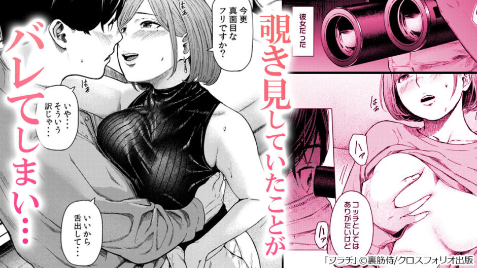 フラチ