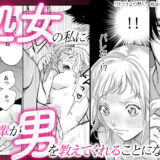 サウナより熱く、桃より甘い。