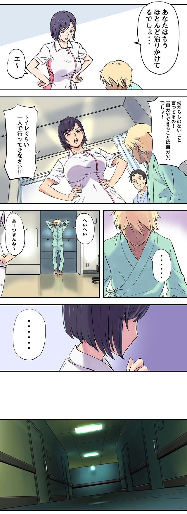 隣のベッドで寝取られる看護師熟母