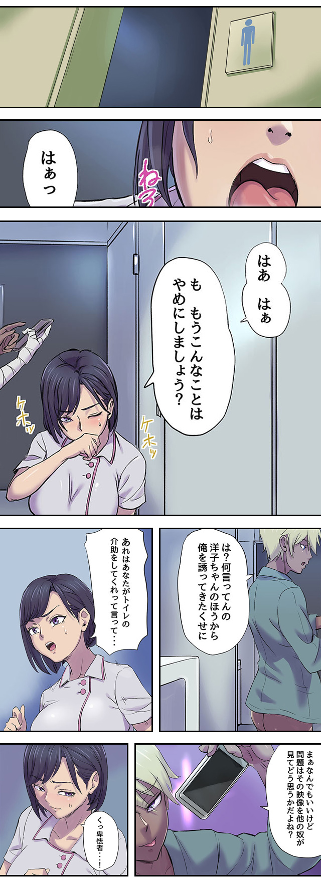 隣のベッドで寝取られる看護師熟母