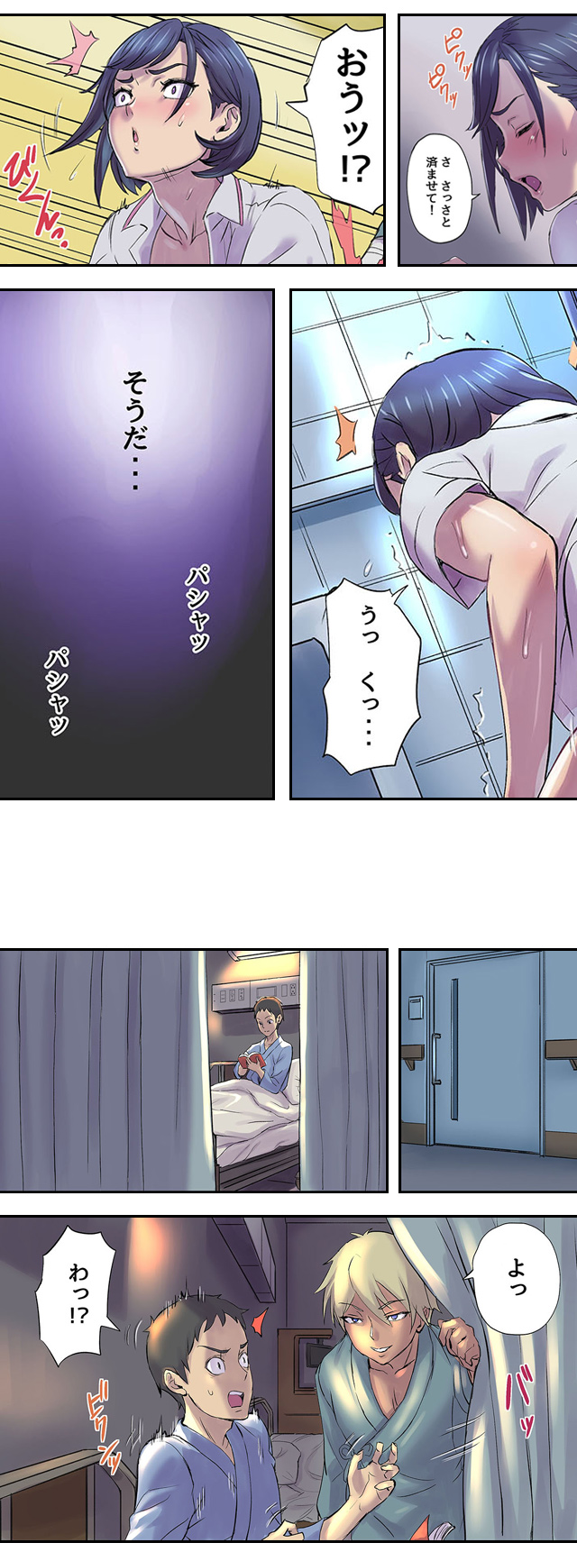 隣のベッドで寝取られる看護師熟母