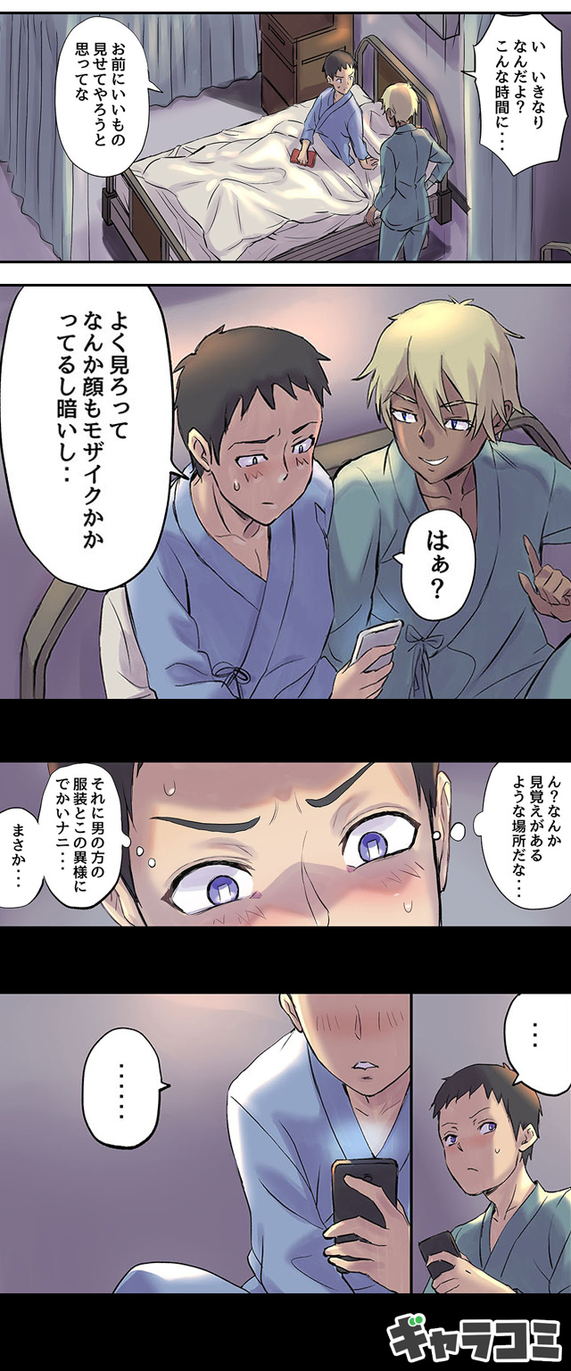 隣のベッドで寝取られる看護師熟母