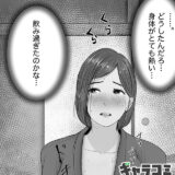交換物語-ママ友家族と温泉旅行-