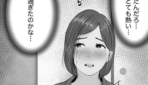 交換物語-ママ友家族と温泉旅行-