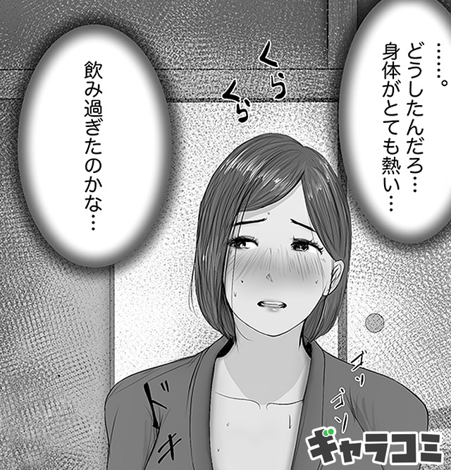 交換物語-ママ友家族と温泉旅行-