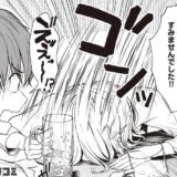 ねぇ〇〇〇〇してみない？
