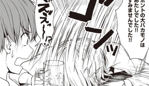 ねぇ〇〇〇〇してみない？