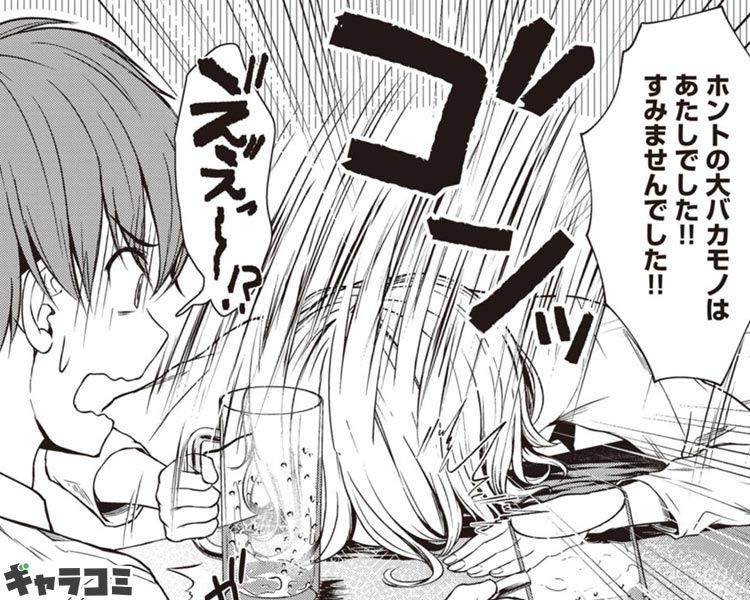 ねぇ〇〇〇〇してみない？