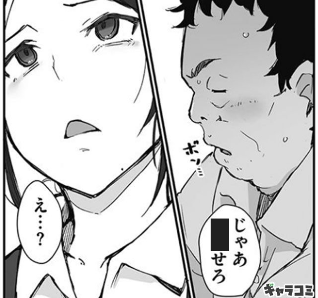ネトラレごろの人妻