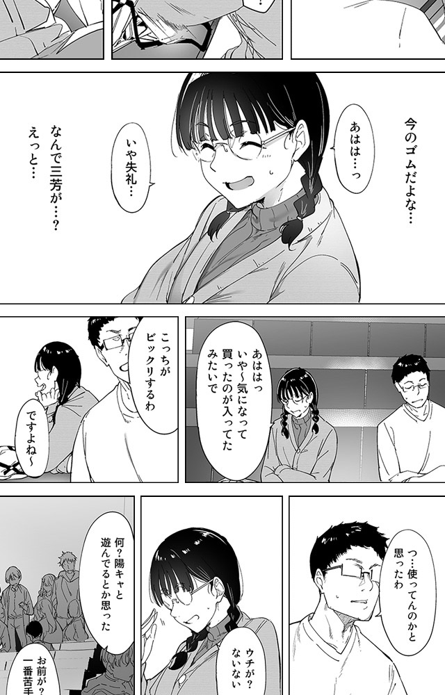 オタク友達とのセックスは最高に気持ちいい