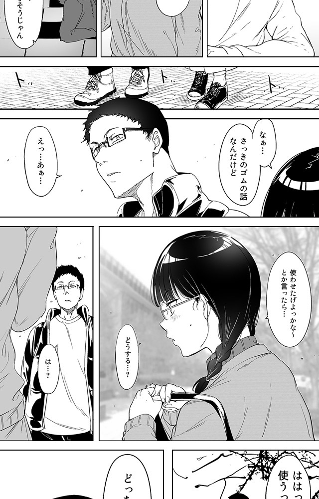 オタク友達とのセックスは最高に気持ちいい