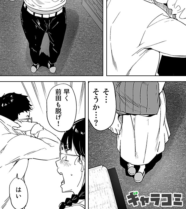 オタク友達とのセックスは最高に気持ちいい