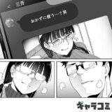 オタク友達とのセックスは最高に気持ちいい