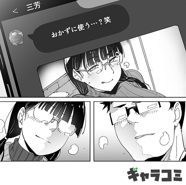 オタク友達とのセックスは最高に気持ちいい