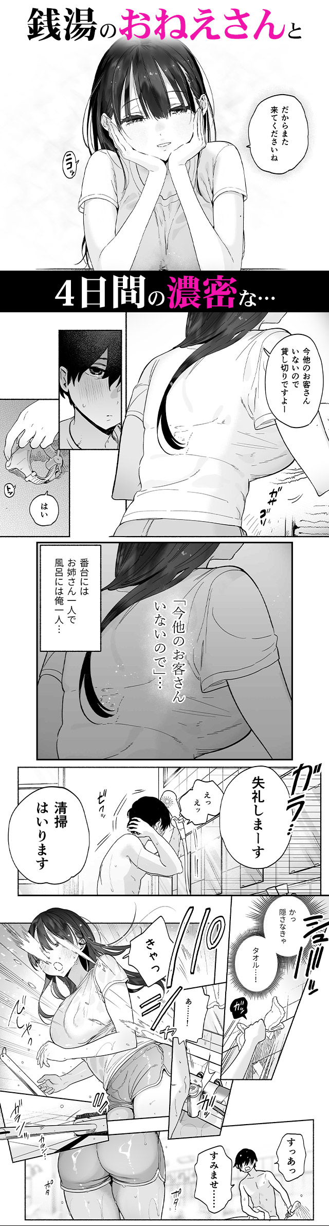 4日間の夏