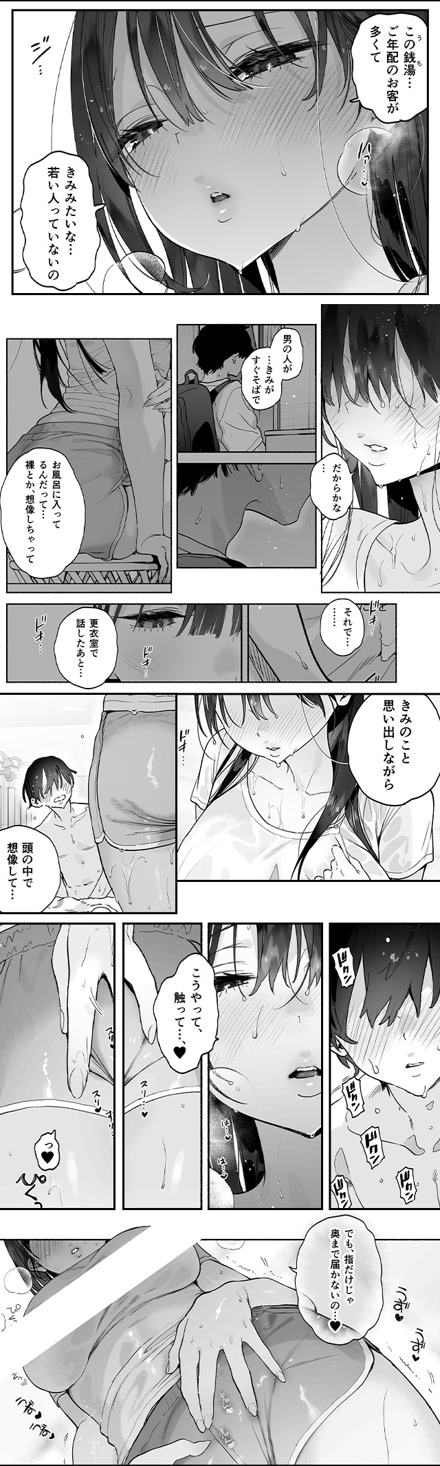 4日間の夏