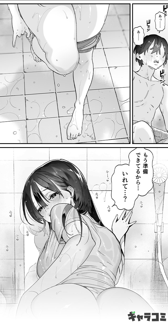 4日間の夏