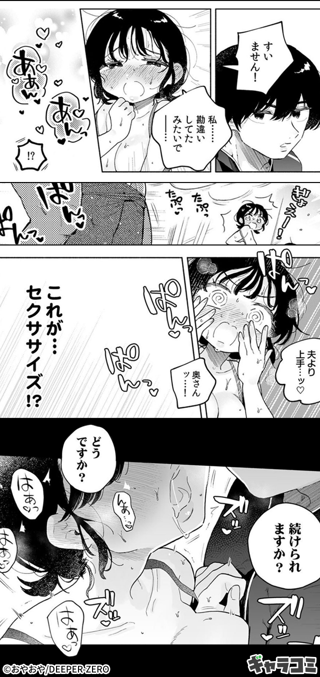 汗だく絶頂♪ ムチムチOLがセクササイズジムを無料体験した話