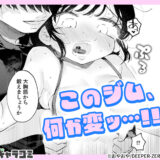 汗だく絶頂♪ ムチムチOLがセクササイズジムを無料体験した話