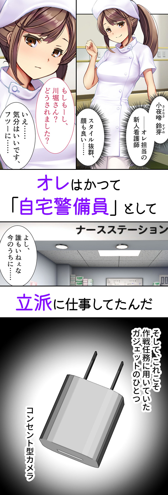 ナースコール警備員