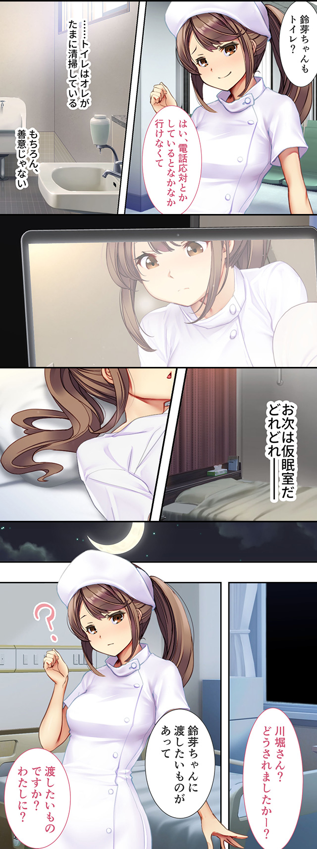 ナースコール警備員