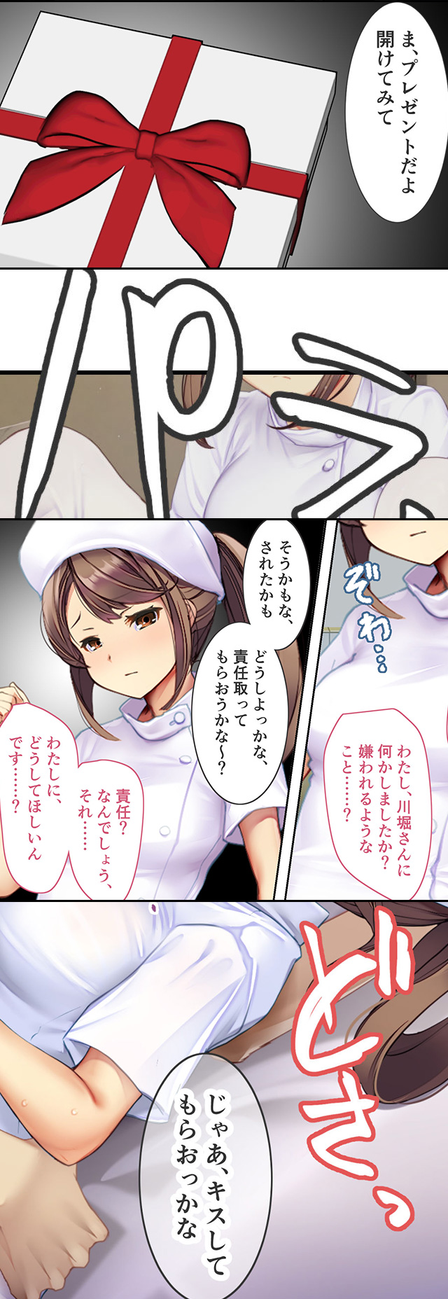 ナースコール警備員