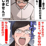 「コラっ!〇たせない約束なんで守れないの!」ママに怒られながらする〇〇〇〇2