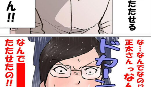 「コラっ！〇たせない約束なんで守れないの！」ママに怒られながらする〇〇〇〇2