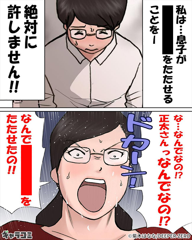 「コラっ！〇たせない約束なんで守れないの！」ママに怒られながらする〇〇〇〇2
