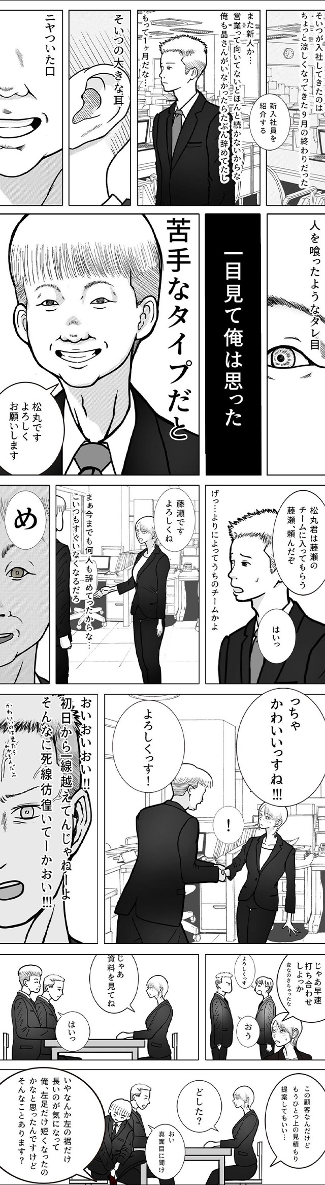 寝取り動画が送られてきたけど思ってたのと違った
