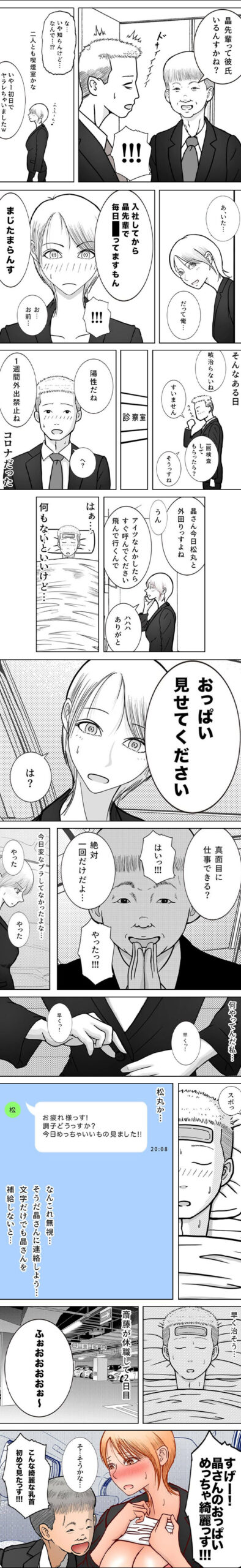 寝取り動画が送られてきたけど思ってたのと違った