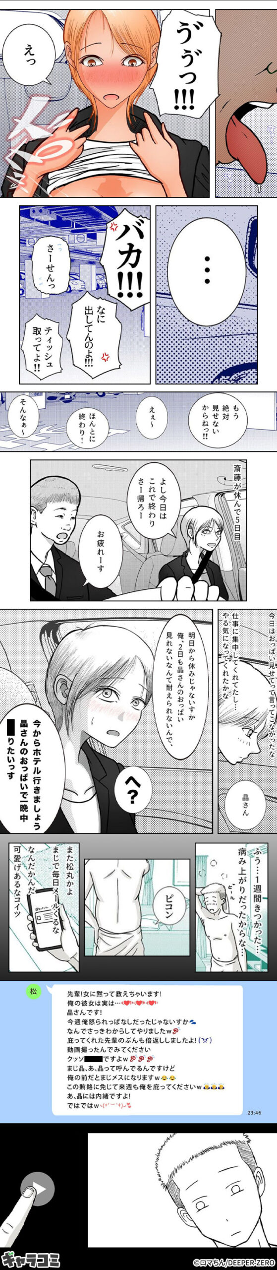寝取り動画が送られてきたけど思ってたのと違った