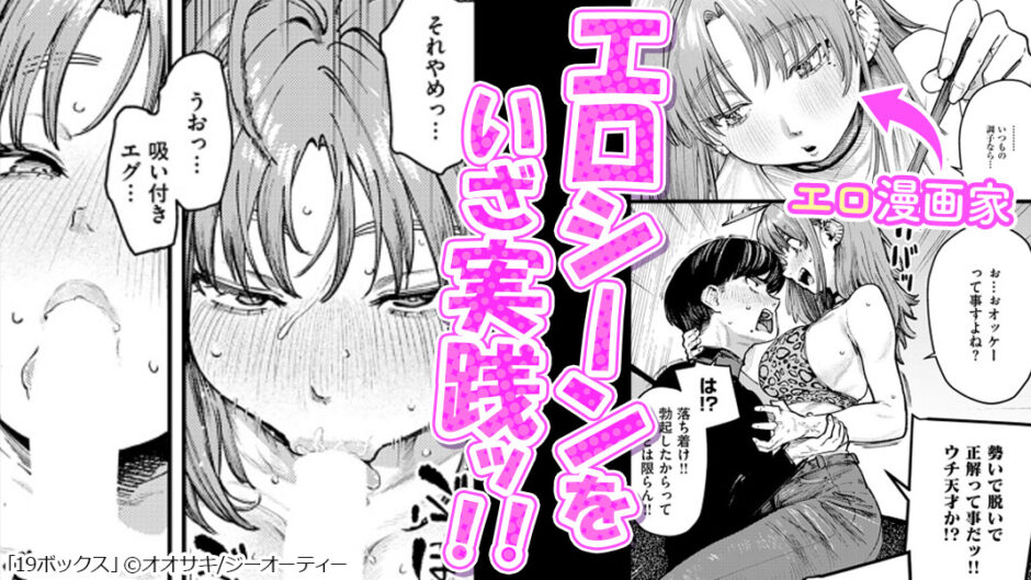 19ボックス